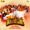 Anne Amie - Enaadi Kallyaani