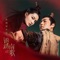 Hiding My Heart (Instrumental Version) - Bibi Zhou lyrics