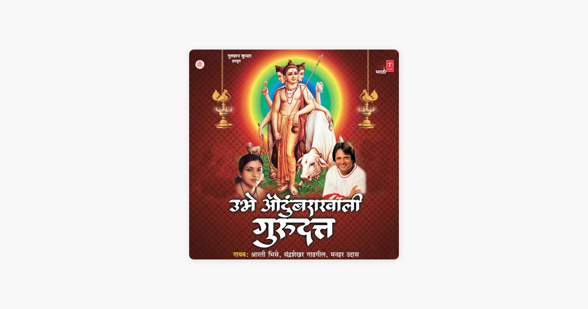 Sarya Nighalya Paalkhya by Aarti Bhise — Song on Apple Music