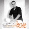 Ashegh Delom (feat. Joftee & Bandari Bastaki Music) artwork