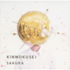 Kinmokusei - CHOTTO MATTE KUDASAI