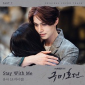 Stay with Me artwork