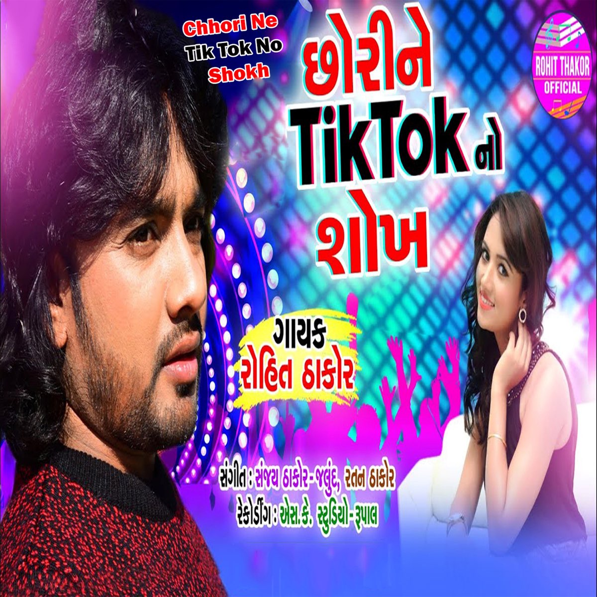 ‎Chhori Ne Tik Tok No Shokh Single by Rohit Thakor on Apple Music