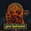 Durga Devi Saranam (From "Ghibran's Spiritual Series") - Single