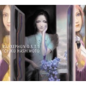 Rahxephon  Original Soundtrack 3