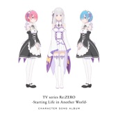 TVアニメ「Re:ゼロから始める異世界生活」キャラクターソングアルバム artwork
