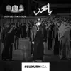 يا محمد - Single album lyrics, reviews, download