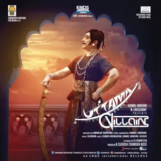 Uttaman Kadhai by Ghibran, Kamal Haasan, Sofia Symphony Orchestra, M. S. Bhaskar, Yazin Nizar, Ranjith & Iyappan song reviws