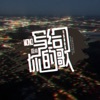 Mono - 写给你的歌