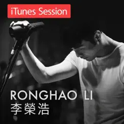 Hypnosis (iTunes Session) Song Lyrics