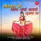 Bhilwada Ki Byan Thodo Ghagharo Gumavo Na - Gokul Sharma & banwari sen lyrics