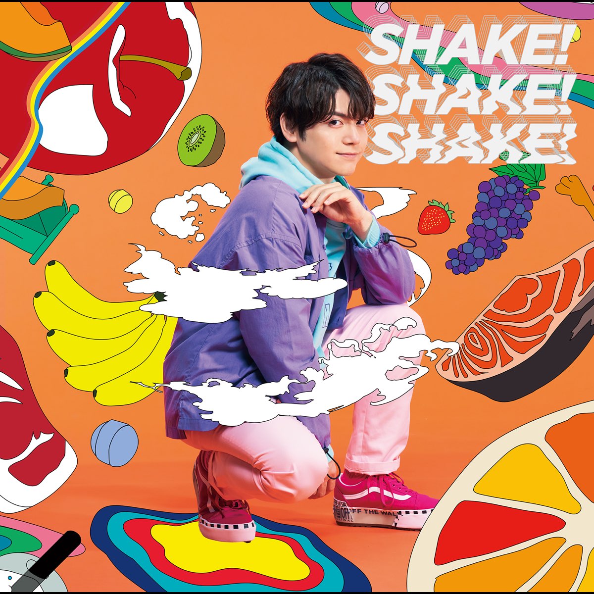 内田雄馬の Shake Shake Shake Ep をapple Musicで