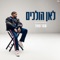 לאן הולכים artwork