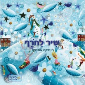 טיף טיפטיפף artwork