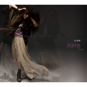 Tanya Chua (蔡健雅) - Dark Cloud (别找我麻烦) (全民防疫版) - Line Dance Musique