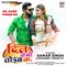 Dil Kabo Todab Na - Samar Singh & Khushbu Tiwari KT lyrics