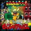 Express - もぐらの唄