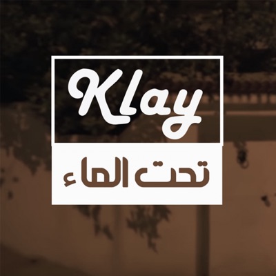 Tahet El Maa Klay Shazam
