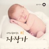 A child in the eyes - Listening