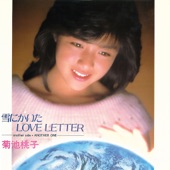 Yuki ni Kaita Love Letter artwork