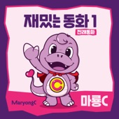 Heungbu and Nolbu (Korean Version) artwork