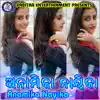 Stream & download Anamika Nayika - Single