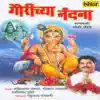 Gaurichya Nandana album lyrics, reviews, download