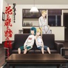 ヒナまつり音楽集 〜花も嵐も踏み越えて〜 ヒナまつり音楽集 〜花も嵐も踏み越えて〜