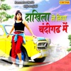 Dakhila Le Liya Chandigarh Me - Single