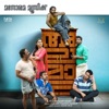 Vijay Yesudas - Poovakum Neeyen