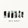 Blue Bossa - Single