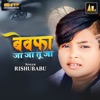 RISHUBABU - Bewafa Jaa Jaa Tu Jaa