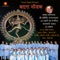 Jago Nataraj - Calcutta Choir lyrics