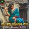 Yaarwa Kaate Me Lagal - Amarjeet Akela lyrics