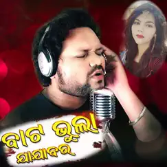 Bata Bhula Jajabara - Single by Humane Sagar & Ruchismita Guru album reviews, ratings, credits