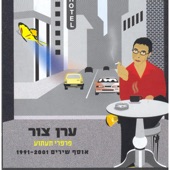 נימפה artwork