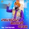 Salasar Balaji Bhajan - Karam Singh lyrics