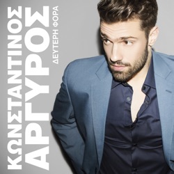 Konstantinos Argiros - Arrosti Kardia
