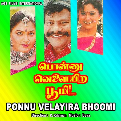 Poya Un Munjila - Deva, Vadivelu, Swarnalatha & Anuradha Sriram | Shazam