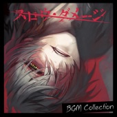 『スロウ・ダメージ』 BGM Collection (Soundtrack) artwork