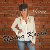 Мани - Single