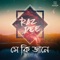 Shey Ki Janey (feat. Tanveer Evan) - Raz Dee lyrics