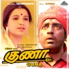 Guna (Original Motion Picture Soundtrack), 1991