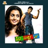 Mon Mane Na (Original Motion Picture Soundtrack) - EP