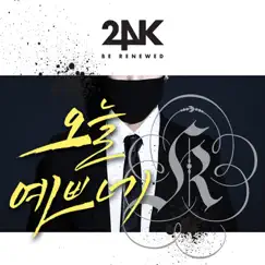 Hey You - Single by 24K album reviews, ratings, credits