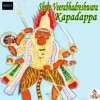 Shree Veerabhadreshwara Kapadappa - EP