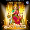 Tume Maa Adishakti - Single album lyrics, reviews, download
