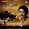Parna Maitra - Amay Bolona Gahite Bolona