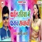 Dhodiye Ke Biche Dash Dihle - Vikash Raj lyrics