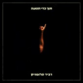 ‏פתמטר (feat. קאשי) artwork